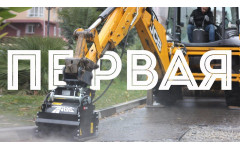 Аренда экскаватора-погрузчика JCB 3CX Super с фрезой для асфальта